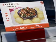渔家八带-保定会馆(裕华店)