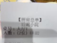 -后湖小院·乡野田园菜