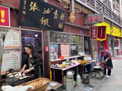 -油旋张(大观园店)