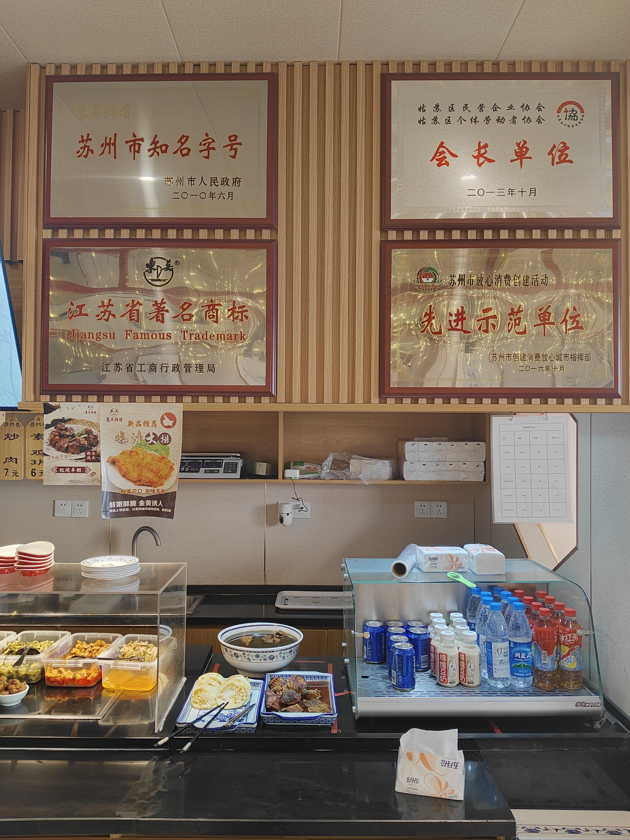 老牌子东吴面馆去吃面