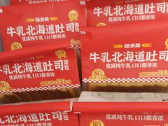 -味多美蛋糕(苏州街地铁店)