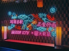 -音乐派KTV(银泰城店)