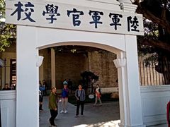 -黄埔军校旧址纪念馆