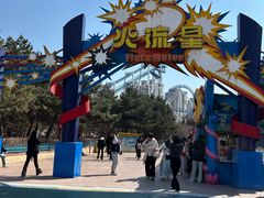 -沈阳方特欢乐世界