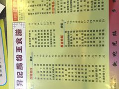 菜单-昇记肠粉王(福华路店)