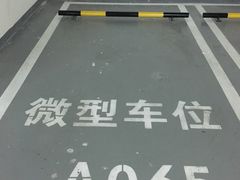 -合生汇·停车场