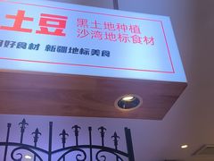 -俭寨大盘鸡·缸子肉·小公鸡·新疆菜(云通店)