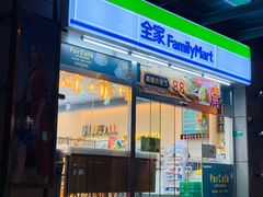 门面-全家便利店(花园路店)