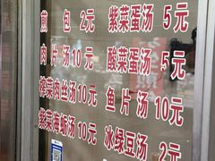 -求生煎包(武夷小区店)