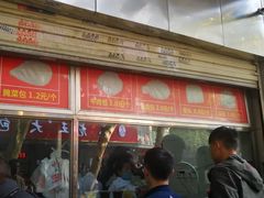 门面-袁大头包子(光华路店)