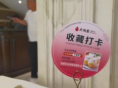 -大鸭梨烤鸭(左家庄店)