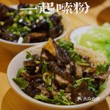 金融城上班族的诚意推荐🍜一起嗦三两粉