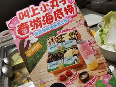 -海底捞火锅(泰安爱琴海店)