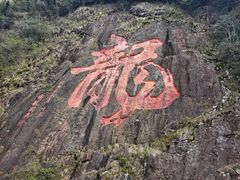 -白云源风景区