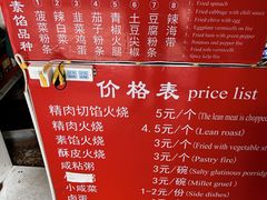 -张吉祥花椒肉火烧(老潍县美食城店)