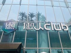 -懒人Club运动健身·运动康复·私教(三迪中心店)