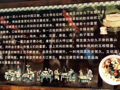 -秦园惠山豆腐花(惠山古镇店)