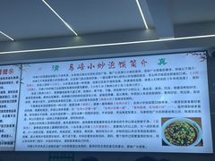 -清真馬峰小炒泡饃