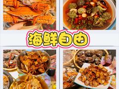-蓝珊甄选海鲜自助·火锅大排档(近阿那亚店)