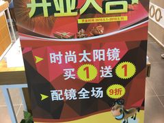 -BUTF美惠眼镜(天通苑万优汇店)