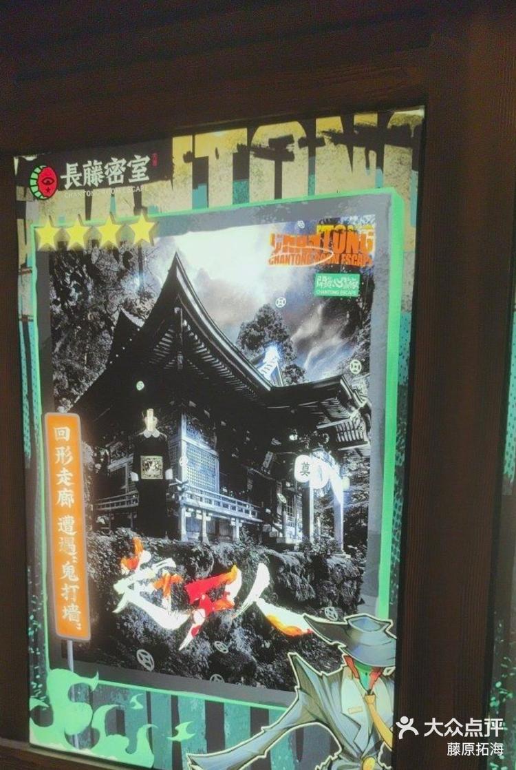 长藤密室赶尸人