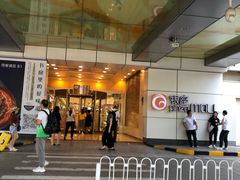-银座mall(东直门店)