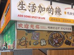 -小螺大作·螺蛳粉火锅(林和西店)