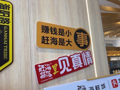 -赶海部落海鲜城(海阳路店)