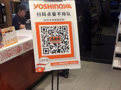 -吉野家(宾水道店)