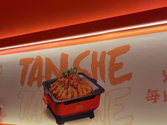 -炭舍干锅(华发商都店)