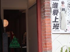 -安福路