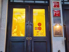 门面-南麓·浙里(外滩店)