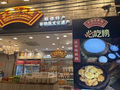 -欢姐伦教糕(北海大道北店)