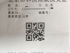 -北京协和医院(东单院区)