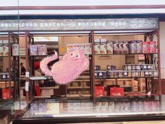 -红宝石·鲜奶小方(昌里店)