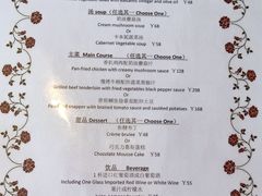 菜单-卡本妮法餐厅·北京和平宾馆