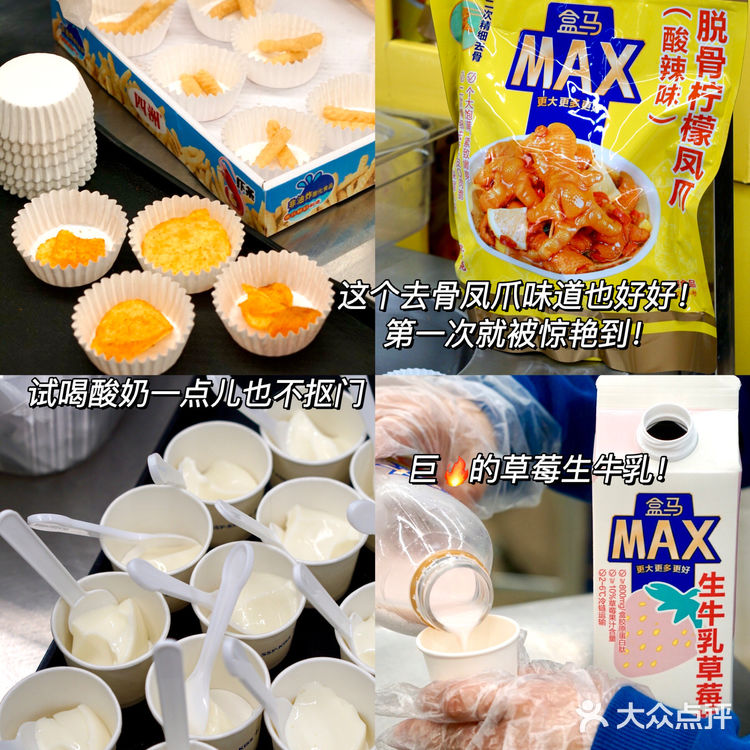 盒马X会员店美食合集！在试吃区迷失自我