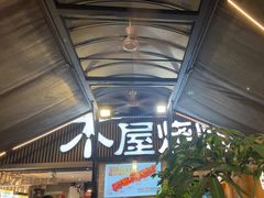 -木屋烧烤(白石洲店)