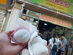 -澳门长洲糯米糍(柯打苏沙街店)