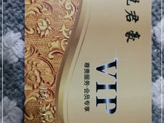 -都悦君豪足浴推拿(华府大道店)