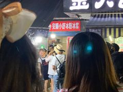 -夏食光安顺小舒冰粉冰浆(甲秀楼店)
