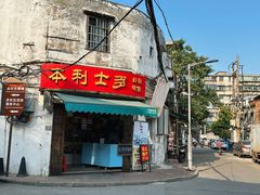 -赤坎老街