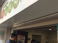 门面-雪儿钱局泡菜