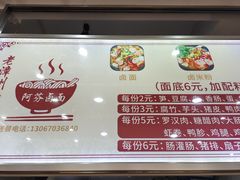 -阿芬卤面(花巷店)