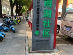 -马王堆汉墓遗址