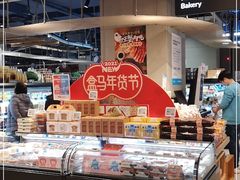 -盒马鲜生(丁香国际店)