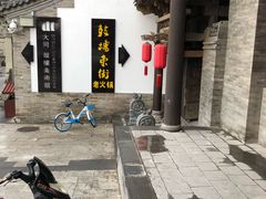 -鼓楼东街老火锅(鼓楼店)