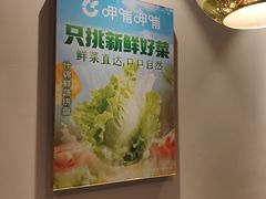 -呷哺呷哺 黄金牧场 (回龙观港龙店)