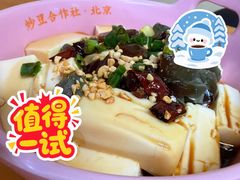 -炒豆合作社(东四总店)