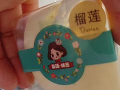 -童话味蕾千层榴莲蛋糕店(西安路店)